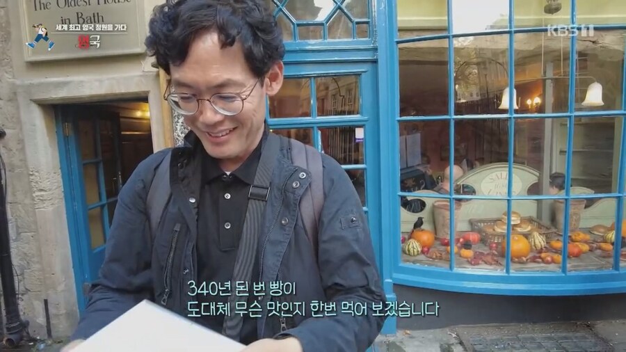 340년 전통의 빵집.jpg