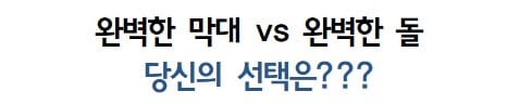 남자에겐 큰 고통과 고민이 수반되는 선택.jpg