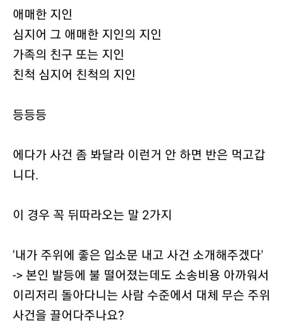 변호사가 젤 싫어하는 유형들.jpg
