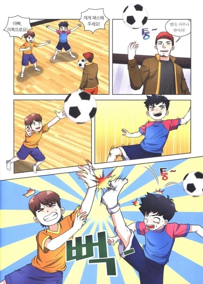 요즘 어린이 만화 근황.jpg