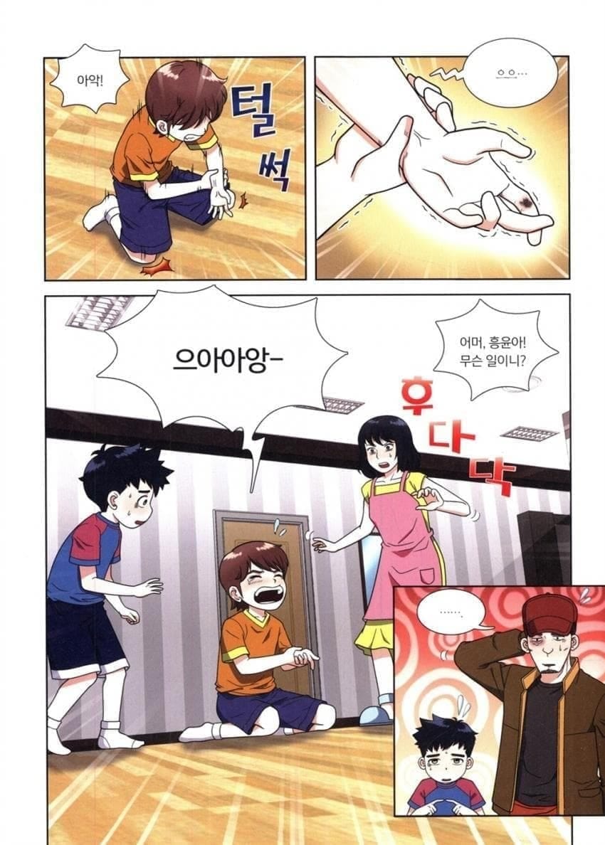 요즘 어린이 만화 근황.jpg