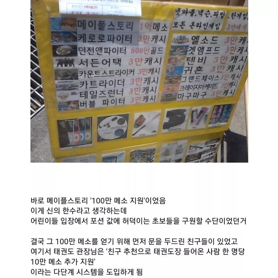 싱글벙글 어릴적 경험했던 다단계 리베이트.jpg