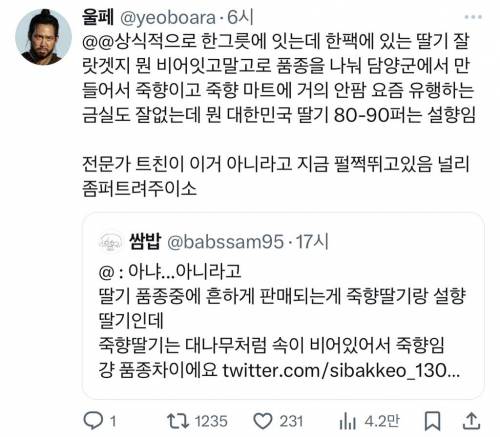 딸기 꼭 반으로 잘라서 먹어야하는 이유