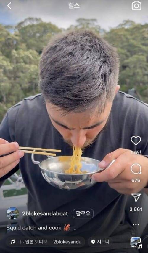 요트에서 낚은 오징어 해물라면 인증하는 사람.jpg