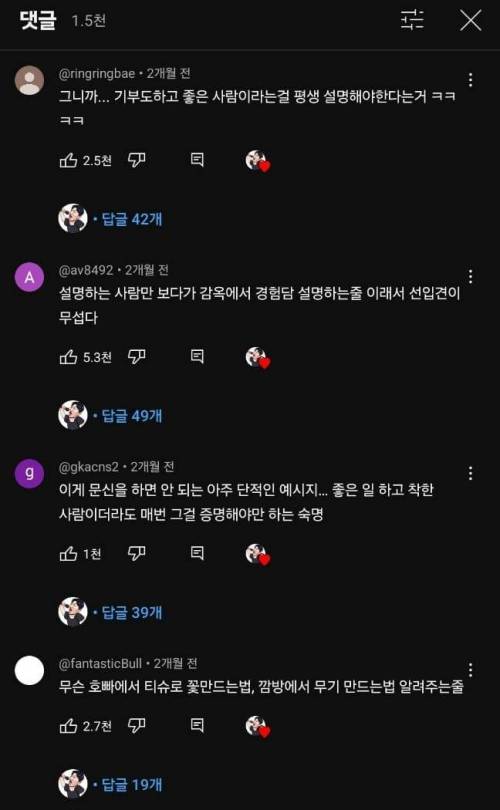 돈 안 쓰고도 방음 효과 얻는 방법 열심히 알려주는데...