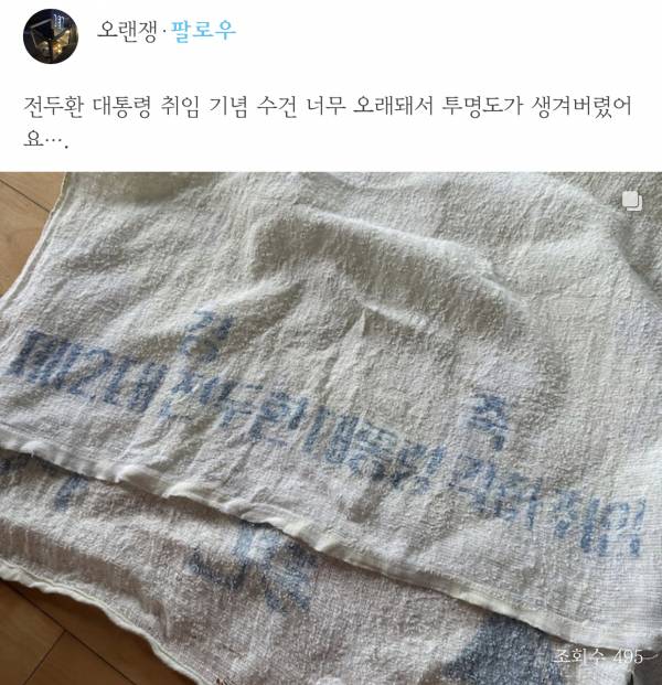 오늘의집에서 한 수상한 수건 대회