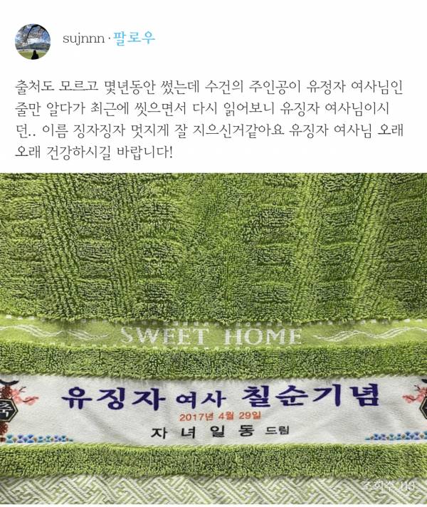 오늘의집에서 한 수상한 수건 대회