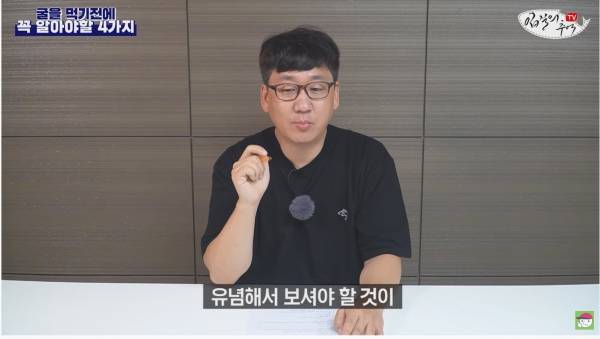 노로바이러스의 감염을 최소화 해서 굴을 먹는 방법