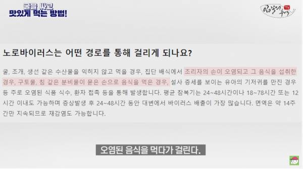 노로바이러스의 감염을 최소화 해서 굴을 먹는 방법