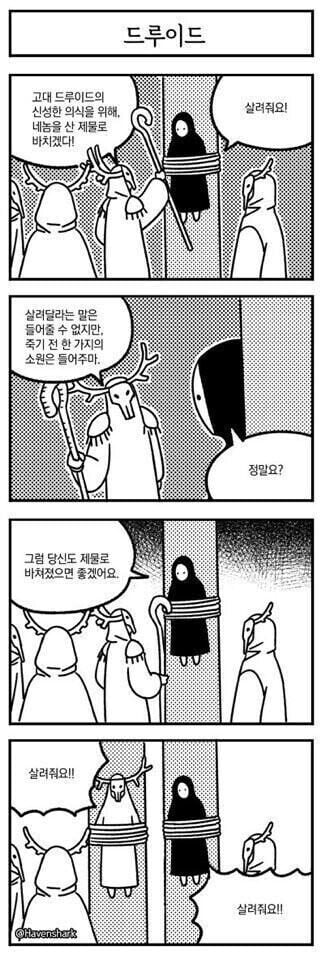 죽기 전에 한 가지의 소원을 들어주겠다.