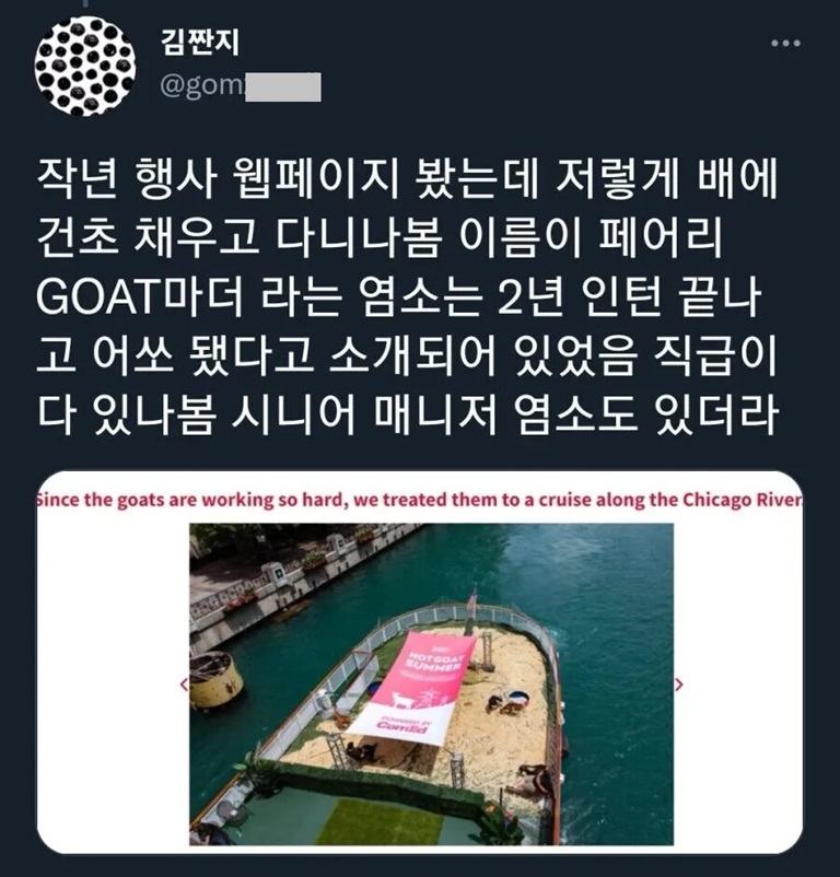 어느 전기회사의 GOAT.jpg