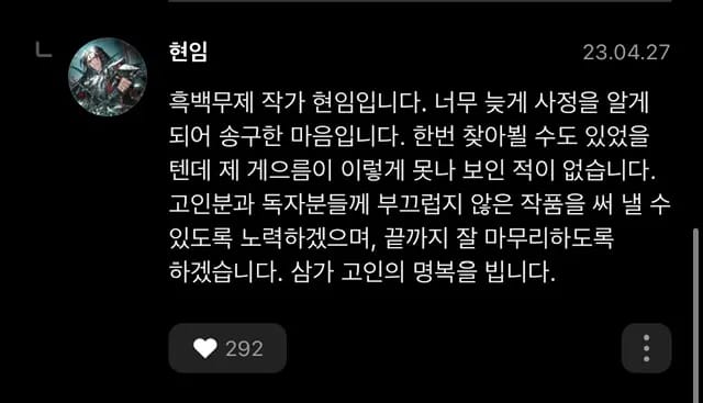 대장암 말기 환자분께서 작성하신 웹소설 댓글