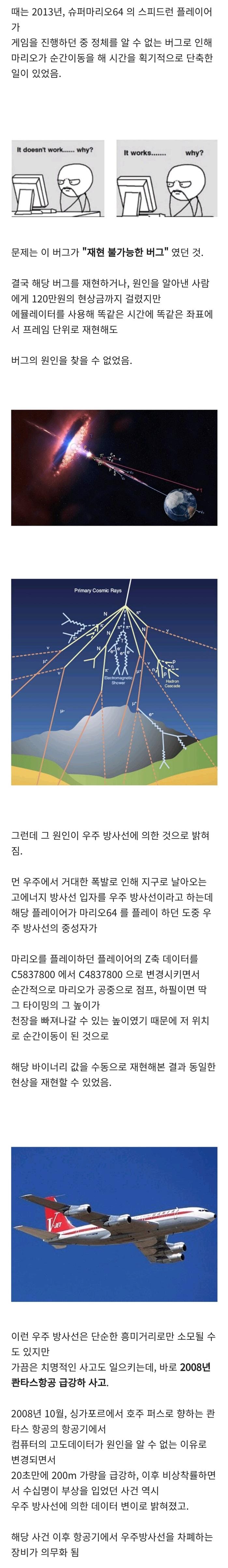 현상금 120만원 걸렸던 게임 버그 현상.mp4.jpg