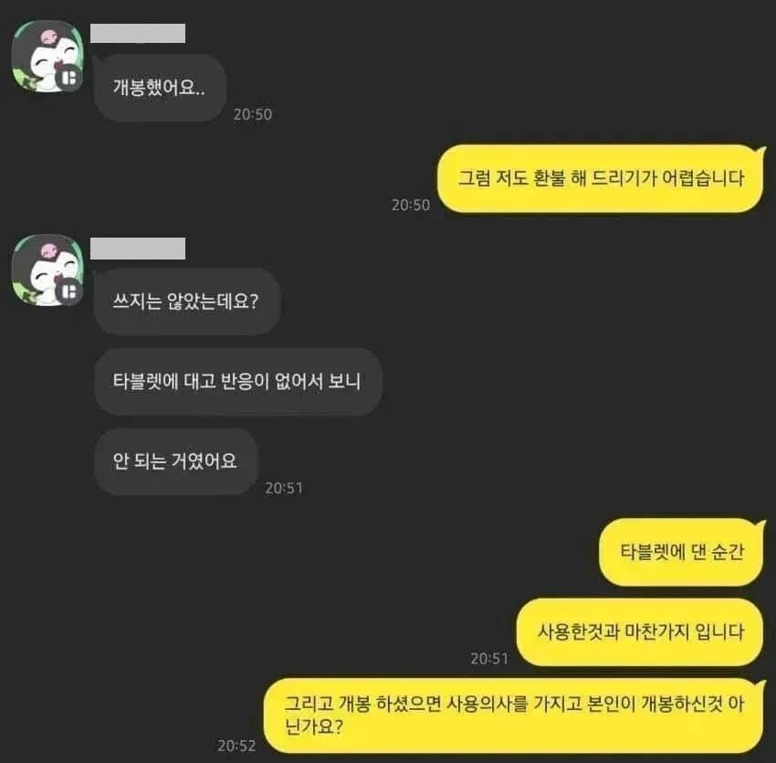 당근마켓 진상 올타임 레전드