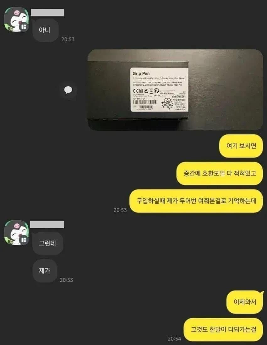 당근마켓 진상 올타임 레전드