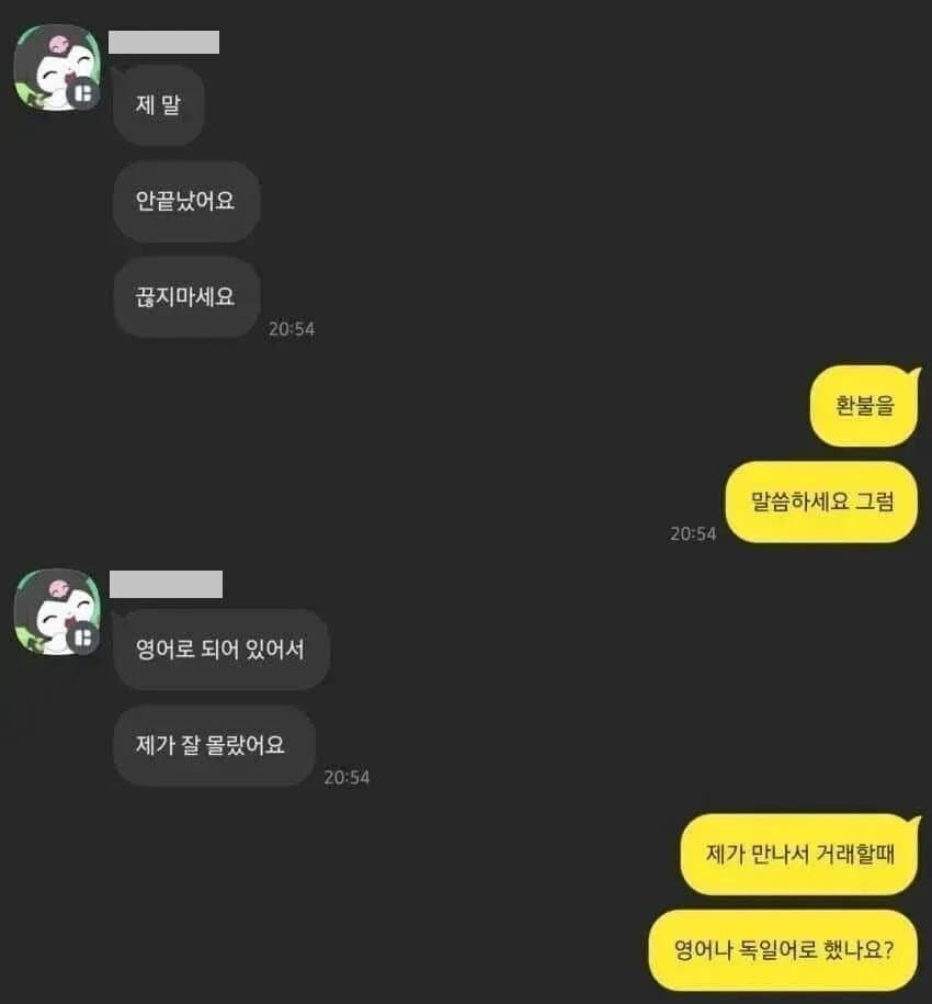 당근마켓 진상 올타임 레전드