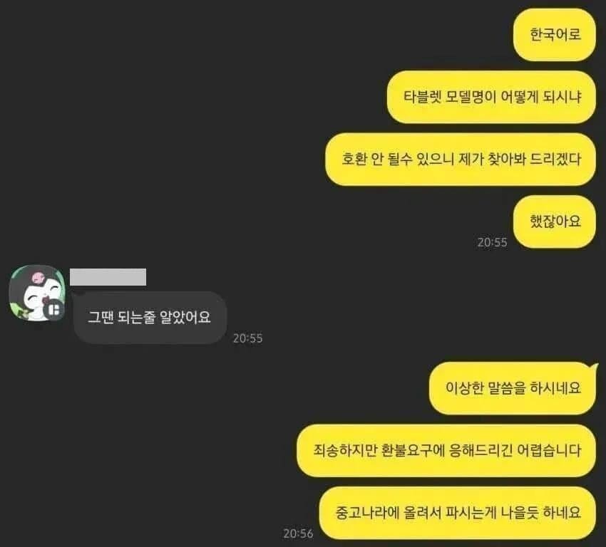 당근마켓 진상 올타임 레전드