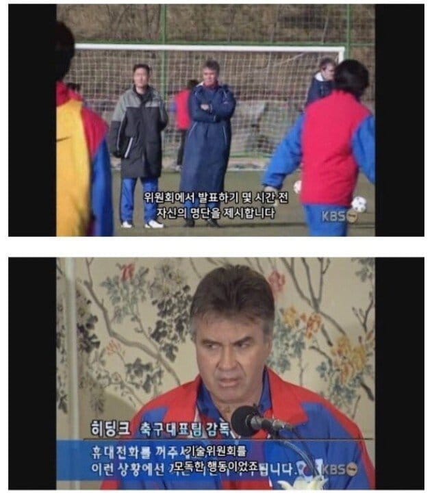 히딩크 감독이 한국 와서 제일 빡쳐했다는 것.jpg