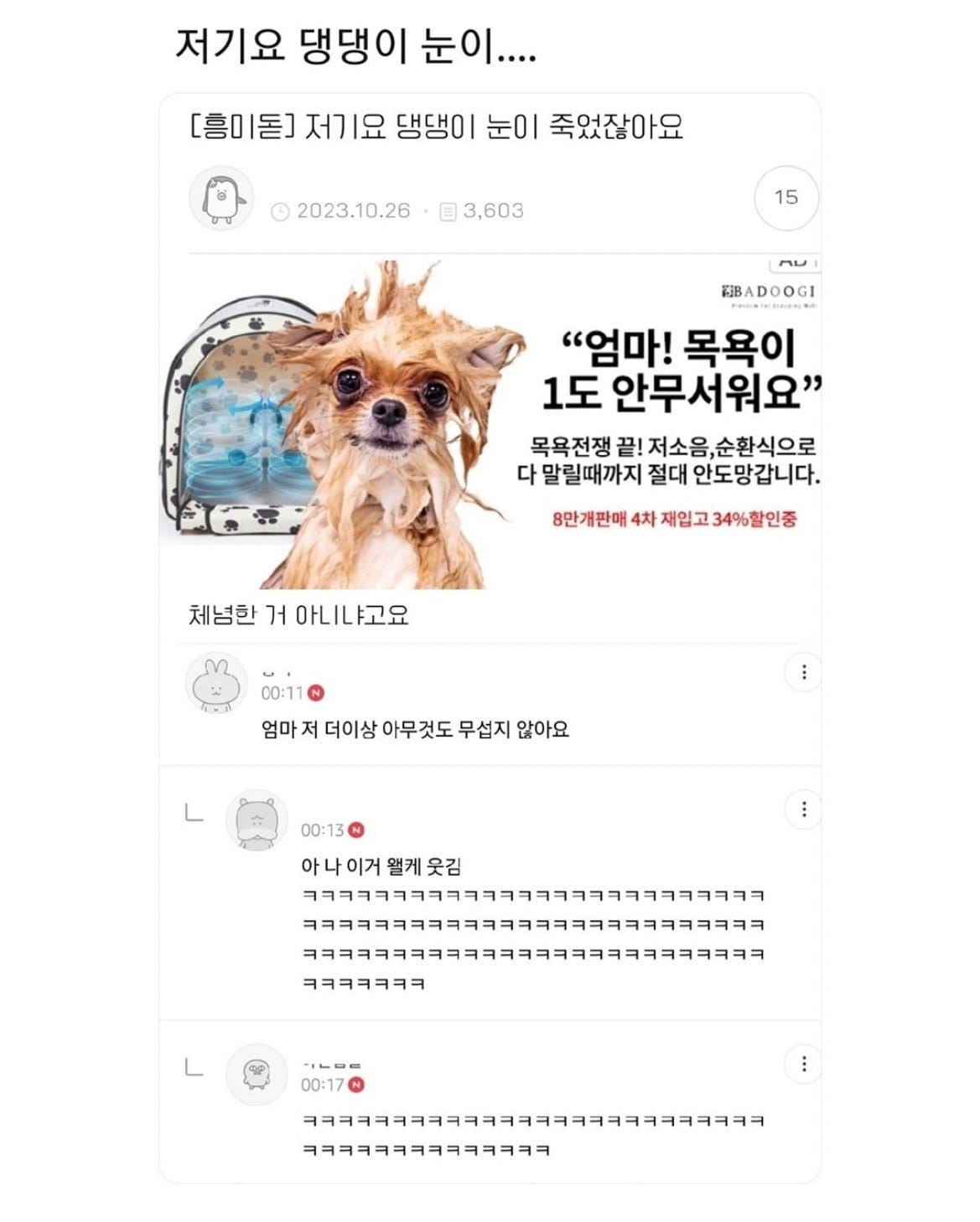 엄마 저 더이상 아무것도 무섭지 않아요.jpg