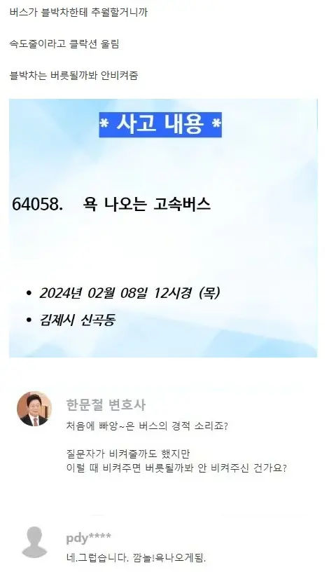 노빠꾸 자존심을 건 자강두천