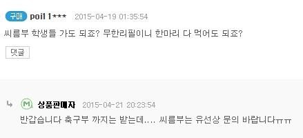 뷔페집 사장님 가슴 철렁이는 문의