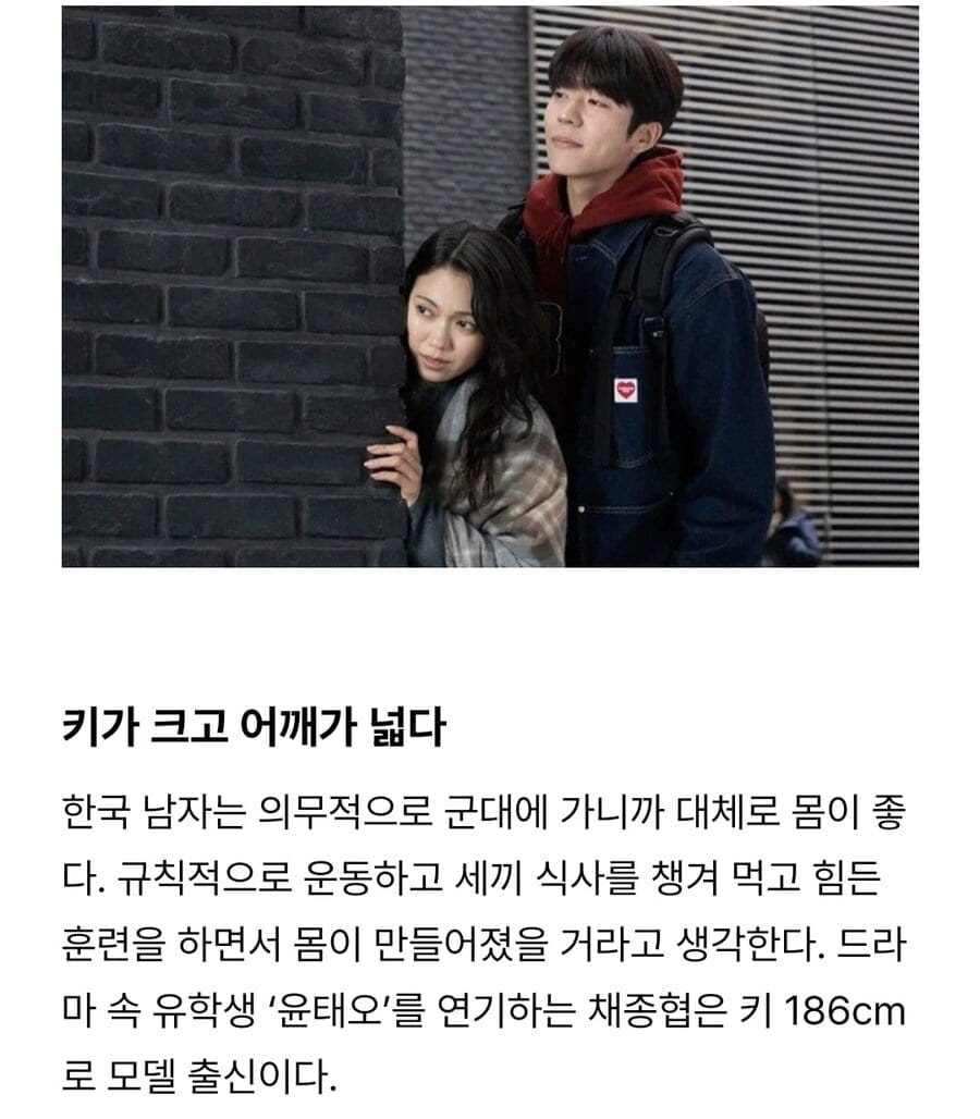 요즘 일본에서 한국남자들이 인기 많은 이유.jpg