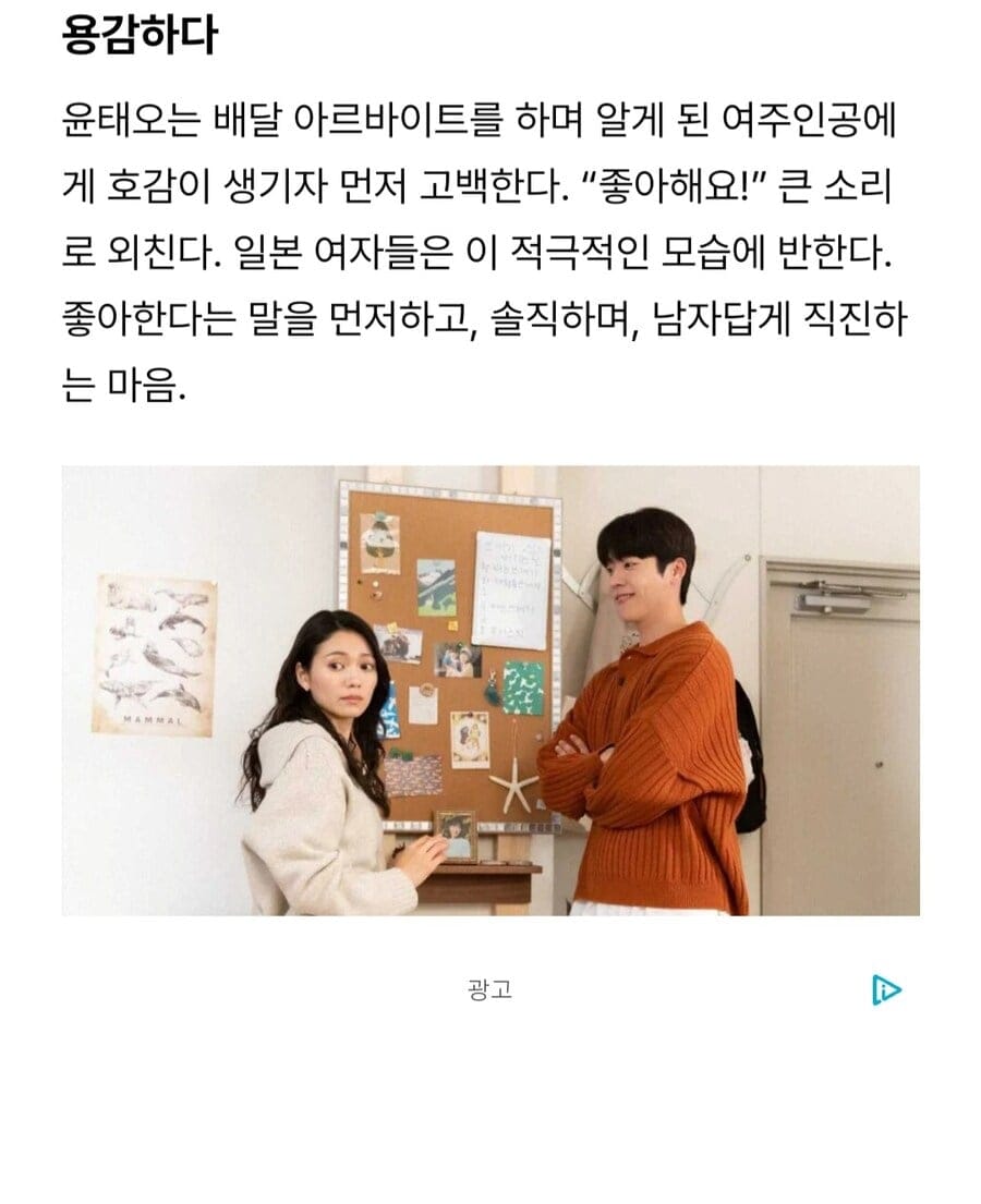 요즘 일본에서 한국남자들이 인기 많은 이유.jpg