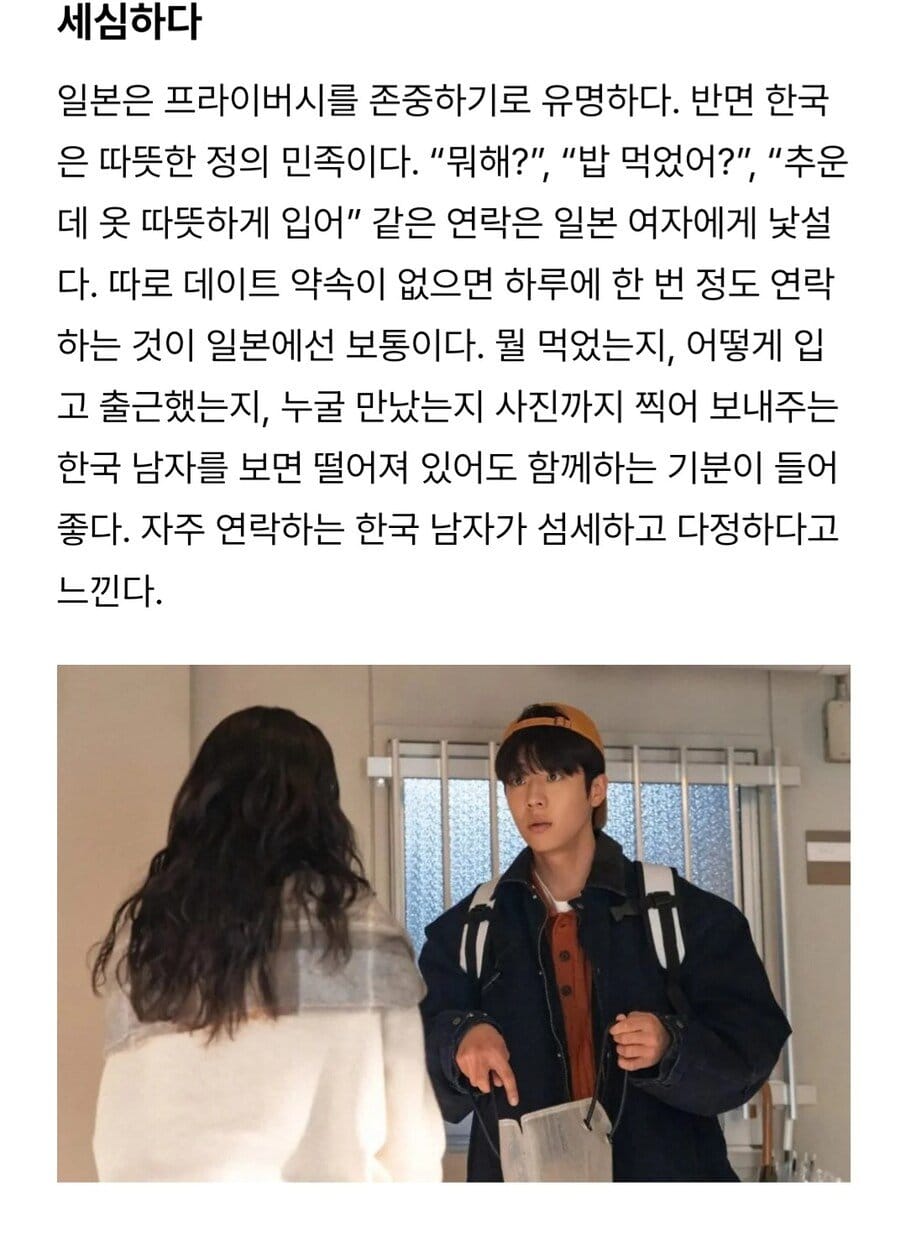 요즘 일본에서 한국남자들이 인기 많은 이유.jpg
