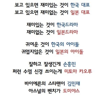 아시안컵 탈락 후 일본 자학 트윗.jpg