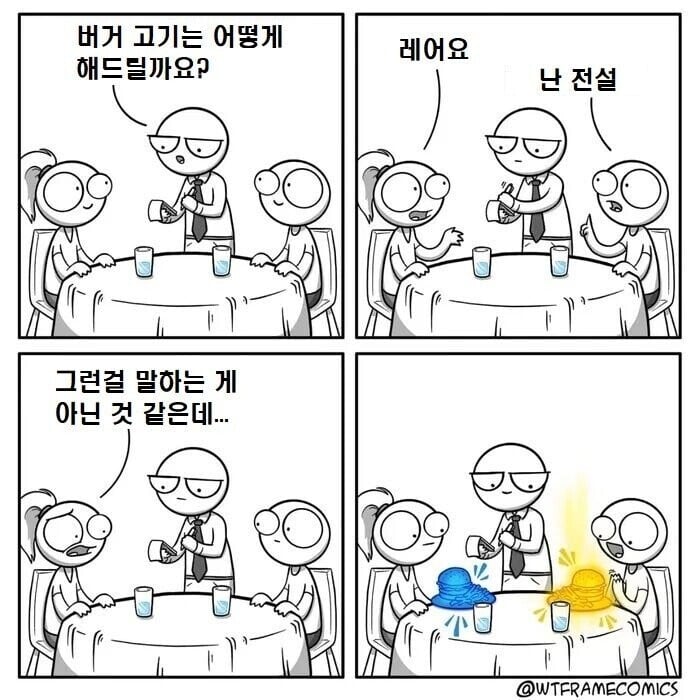 버거 고기는 어떻게 해드릴까요?