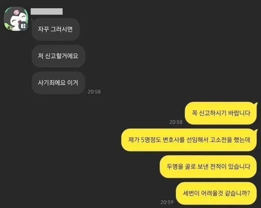 당근마켓 진상 올타임 레전드