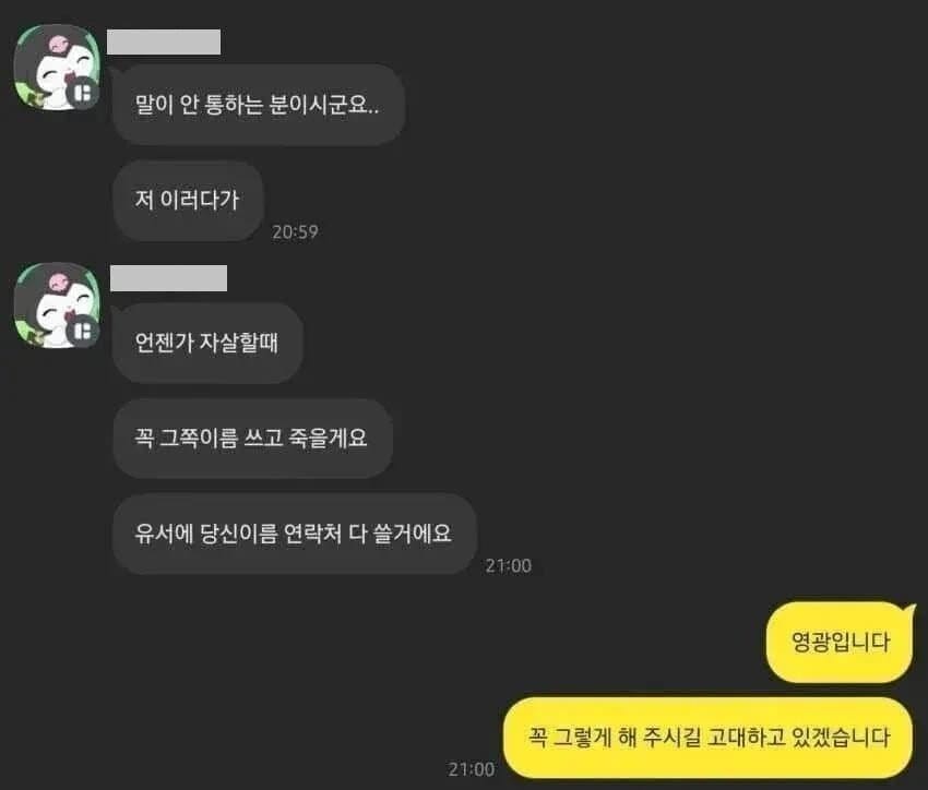 당근마켓 진상 올타임 레전드