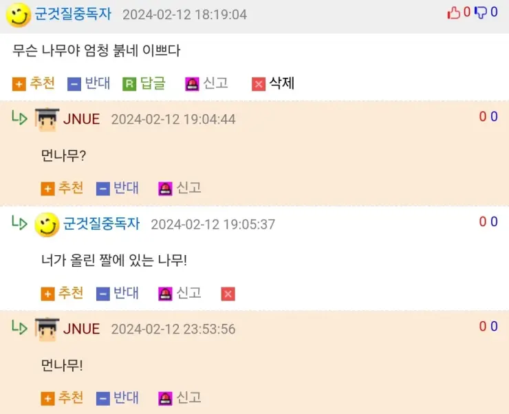무슨 나무야? 엄청 붉네 이쁘다.jpg