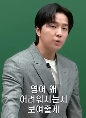 수능 영어가 왜 어려운지 고1부터 비교해주는 영어 일타강사.jpg