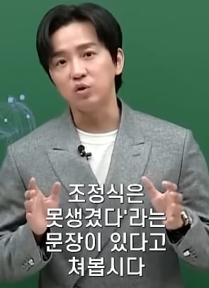수능 영어가 왜 어려운지 고1부터 비교해주는 영어 일타강사.jpg