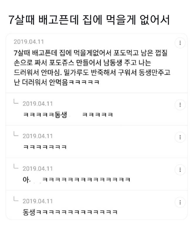 동생생각은 누나가 젤 많이해줌