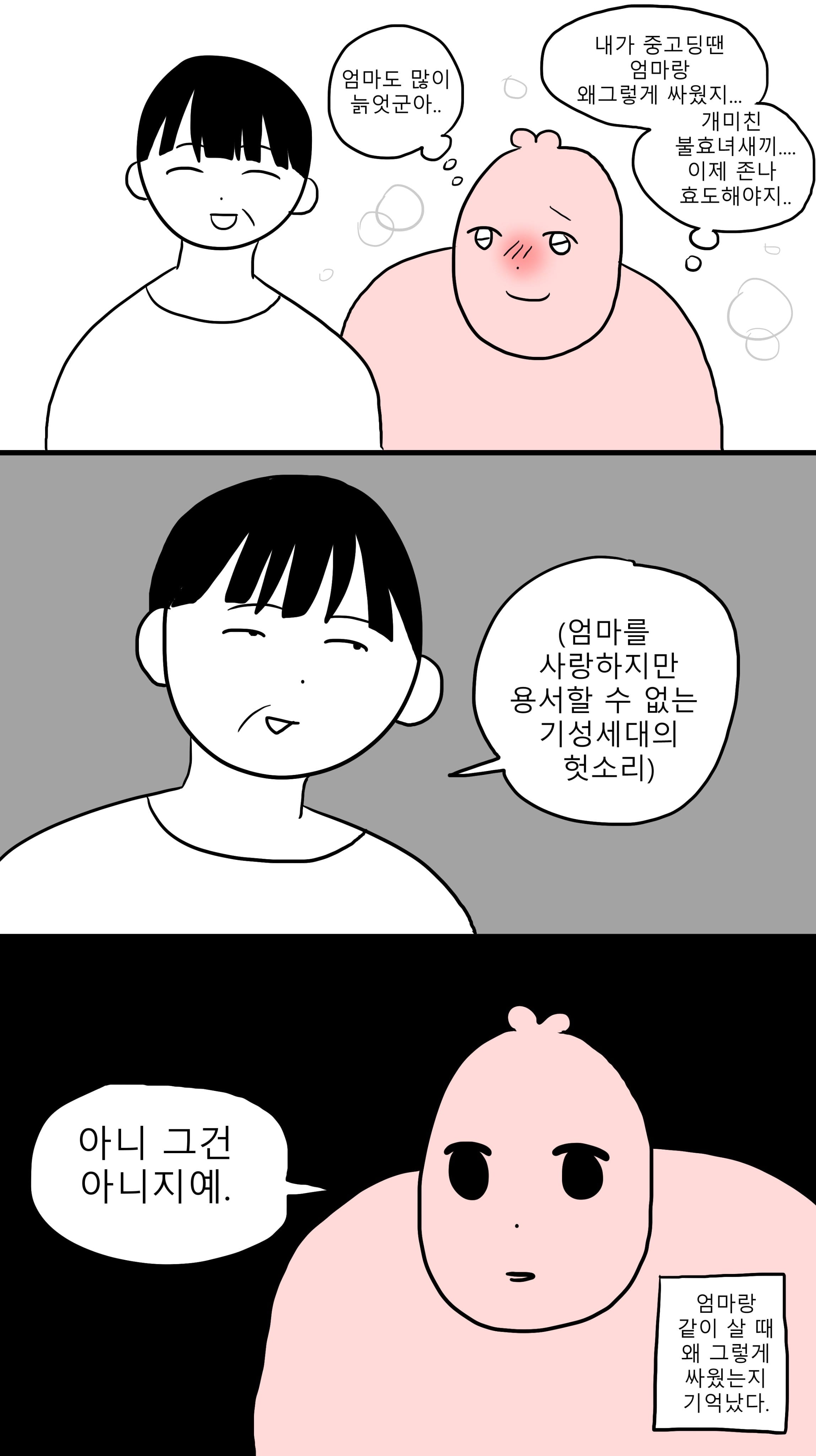 가족이랑은 어느정도 떨어져 지내야 애틋해지는 거 같음.twt