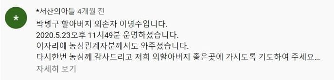 농심의 VIP셨던 할아버지