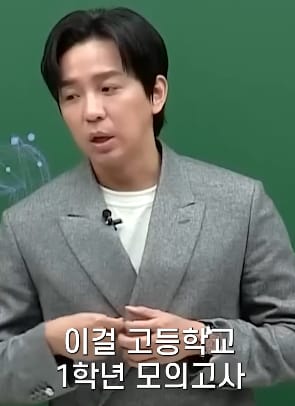 수능 영어가 왜 어려운지 고1부터 비교해주는 영어 일타강사.jpg