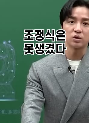 수능 영어가 왜 어려운지 고1부터 비교해주는 영어 일타강사.jpg