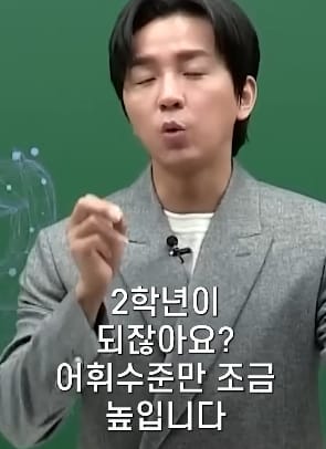 수능 영어가 왜 어려운지 고1부터 비교해주는 영어 일타강사.jpg