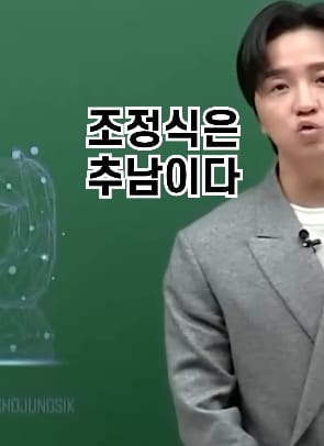 수능 영어가 왜 어려운지 고1부터 비교해주는 영어 일타강사.jpg