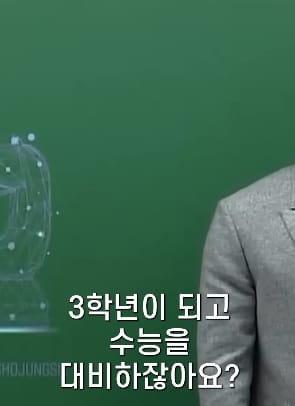 수능 영어가 왜 어려운지 고1부터 비교해주는 영어 일타강사.jpg