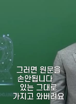 수능 영어가 왜 어려운지 고1부터 비교해주는 영어 일타강사.jpg