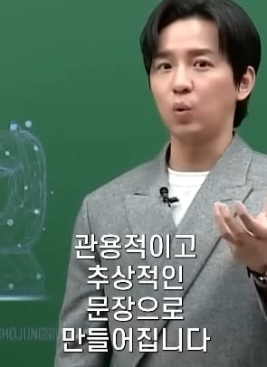 수능 영어가 왜 어려운지 고1부터 비교해주는 영어 일타강사.jpg