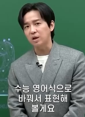 수능 영어가 왜 어려운지 고1부터 비교해주는 영어 일타강사.jpg