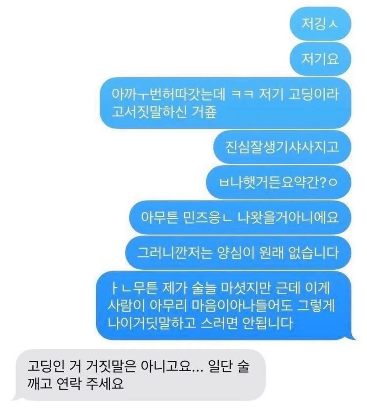 술취해서 번호 딴 후기.jpg