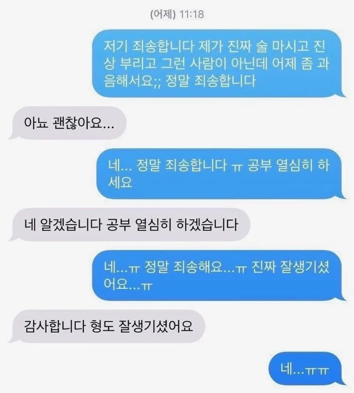술취해서 번호 딴 후기.jpg
