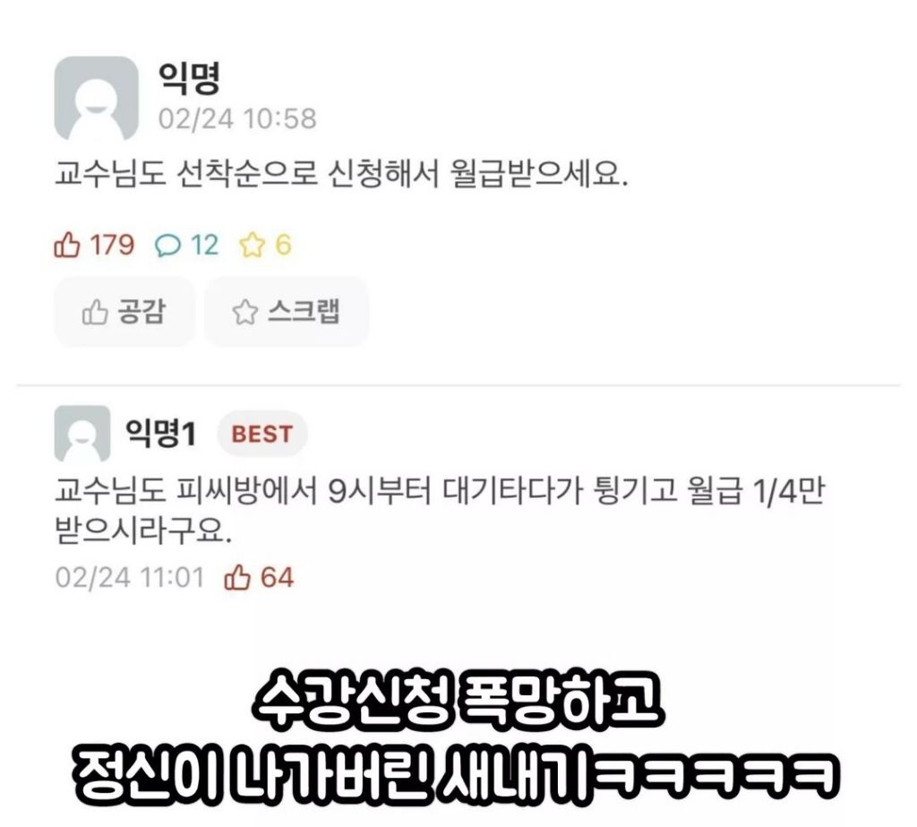 수강신청 망하고 폭주중인 새내기