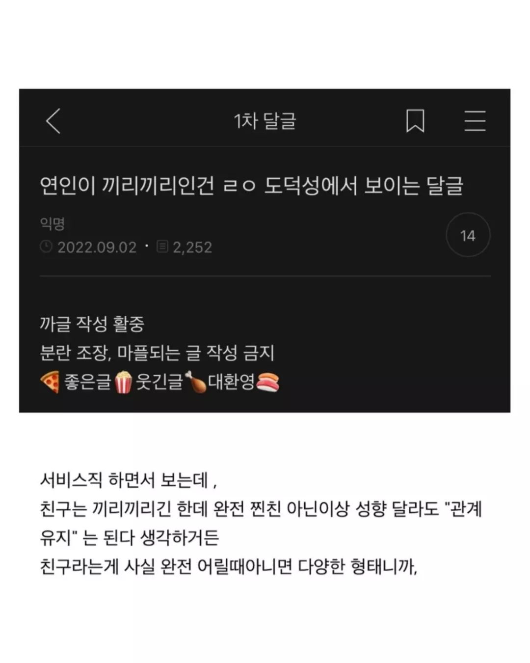 도덕성이 다른 커플들은 별로 못봄